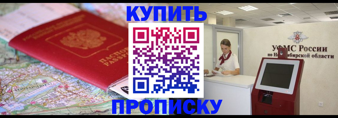 где прописаться в Краснокамске