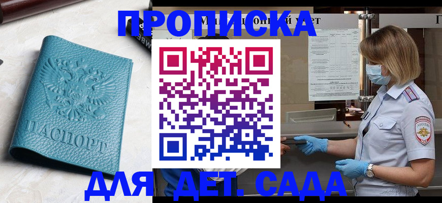 прописка законно в Краснокамске