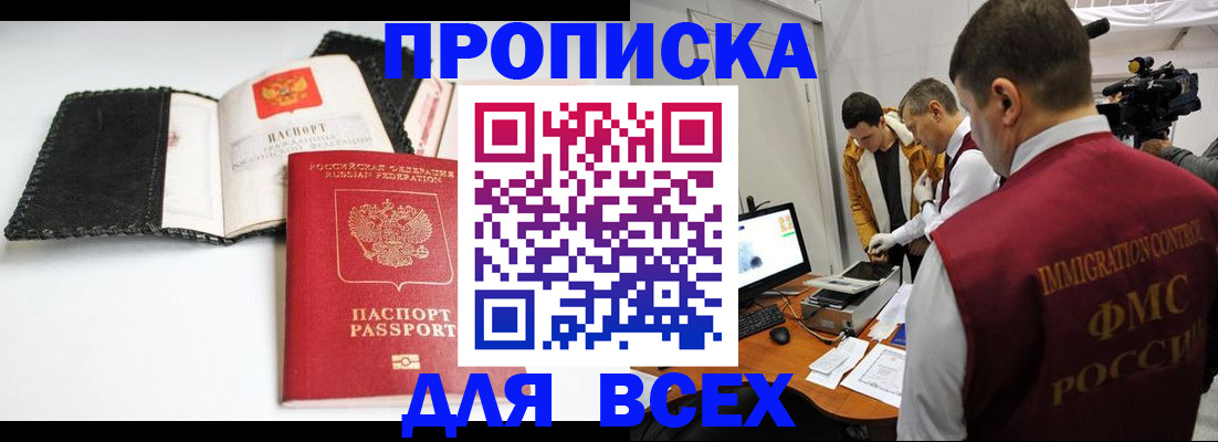 временная регистрация в квартире в Краснокамске