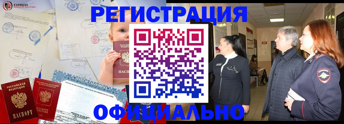 временная регистрация недорого в Краснокамске